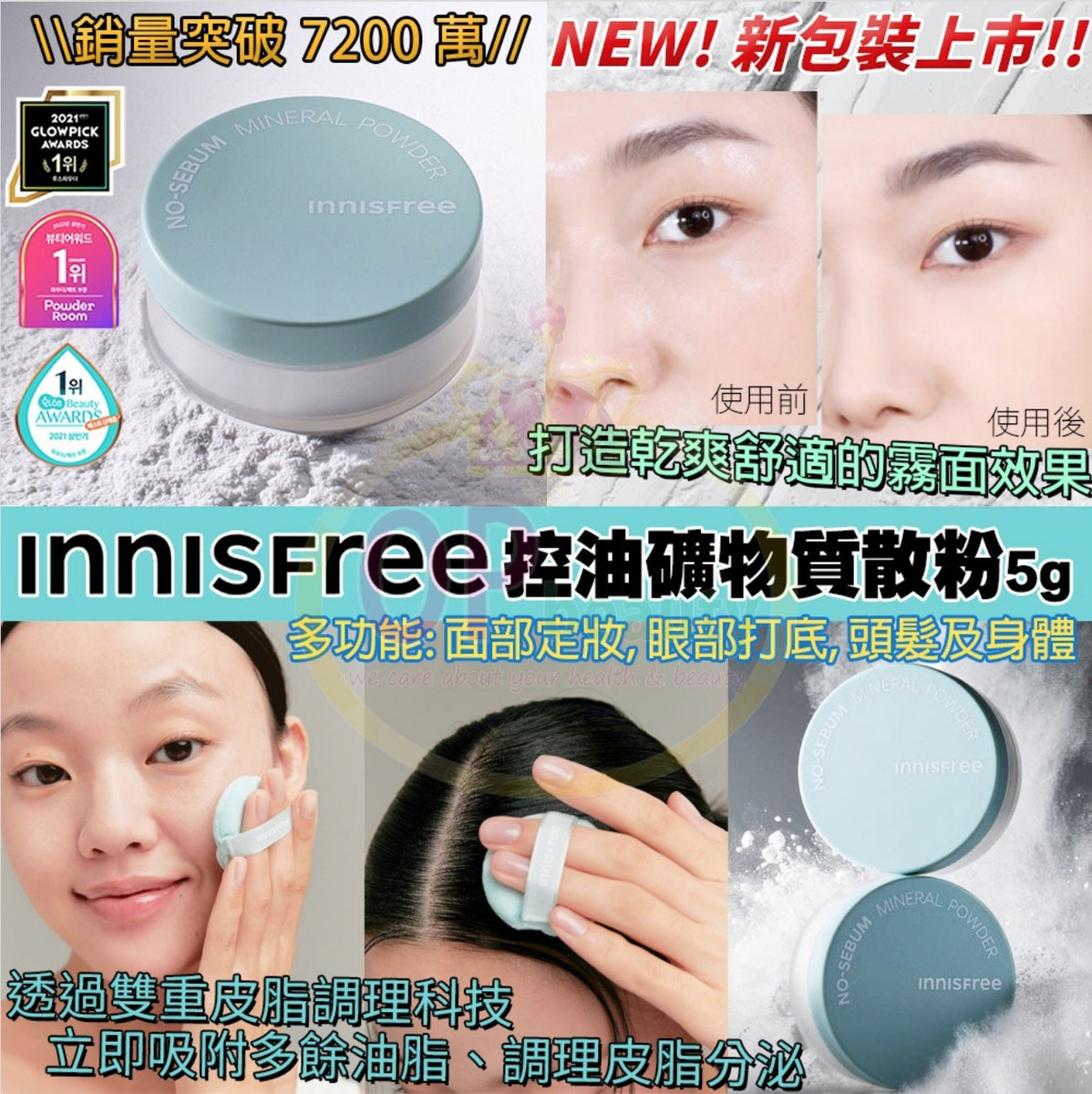 Made in Korea 🇰🇷 Innisfree Oil Control Mineral Loose Powder 5g – Seoul C9