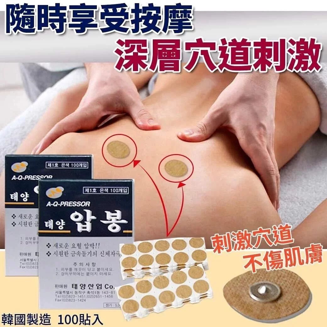 Made in Korea 🇰🇷 Deep massage acupoint stimulation patches (1 box of 1 ...