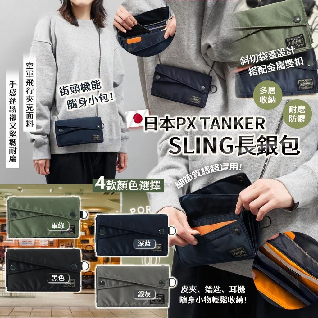 Japan 🇯🇵 PX TANKER SLING Long Wallet – Seoul C9