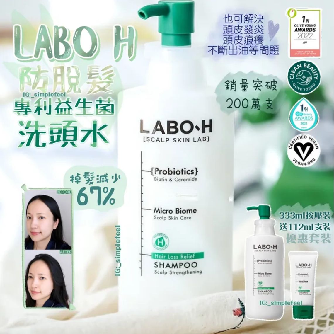 Made in Korea🇰🇷Labo H anti-hair loss probiotic shampoo (333ml + 50ml ...