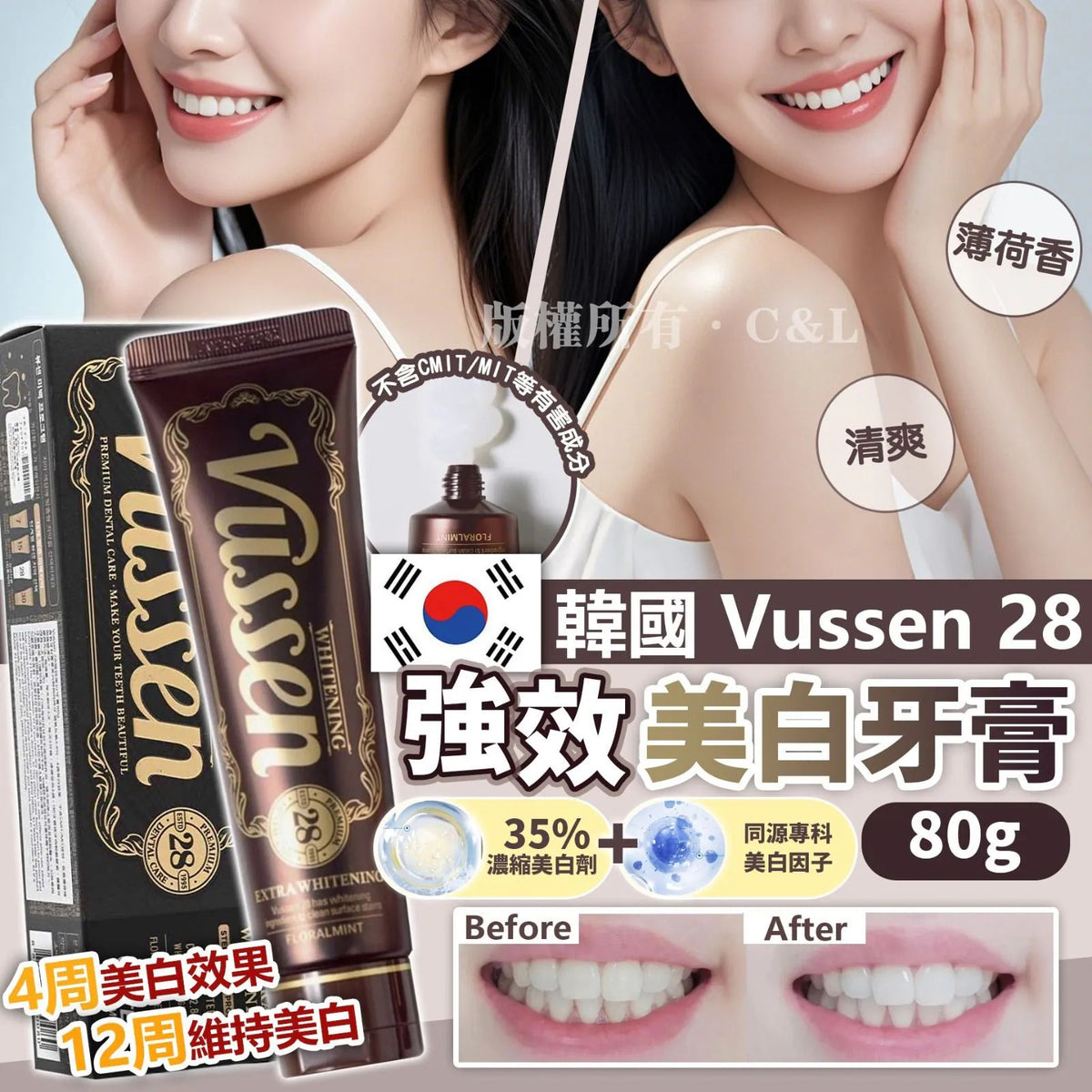 Vussen 28/30 Powerful Whitening Toothpaste (Made in Korea) 80g – Seoul C9